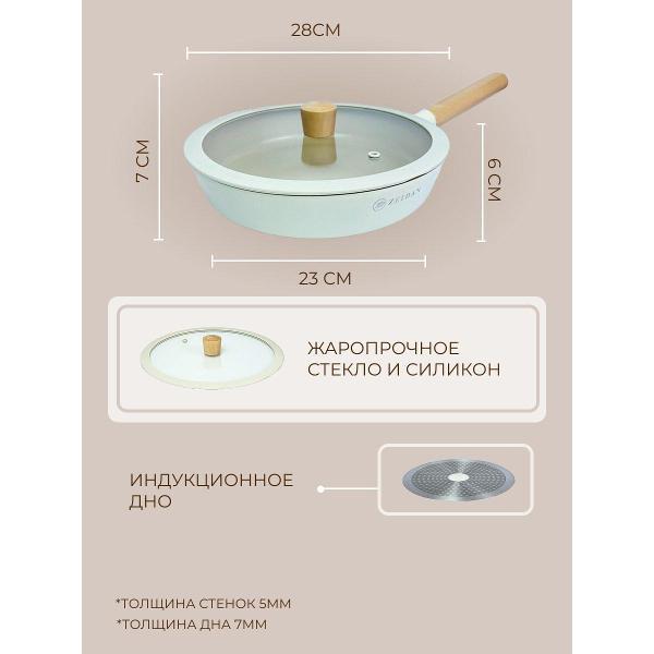 Сковорода Zeidan 28 см с крышкой, антипригарным покрытием и деревянными ручками