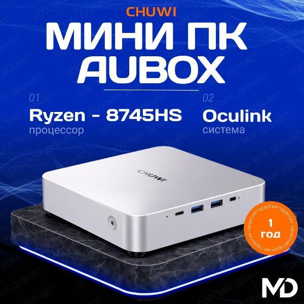 Мини-ПК CHUWI Aubox