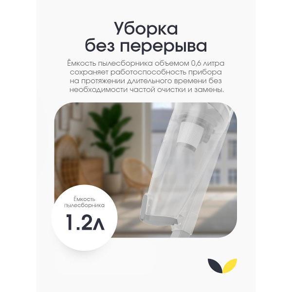 Пылесос вертикальный Topdevice TDCVC100_WH