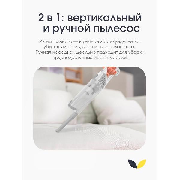 Пылесос вертикальный Topdevice TDCVC100_WH