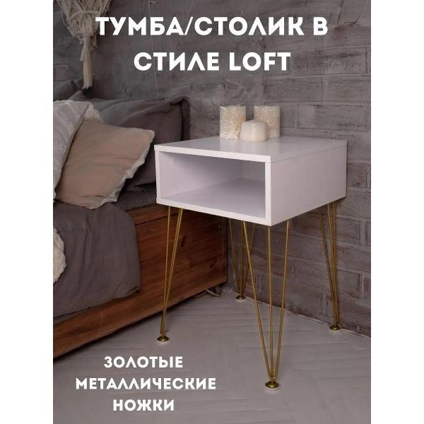 Тумба ТПП САЛВЕ Тумба прикроватная для спальни