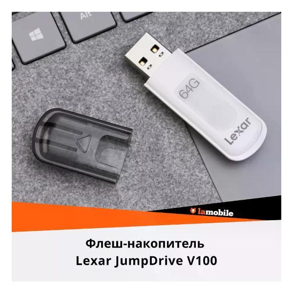 USB флеш-накопитель Lexar V100