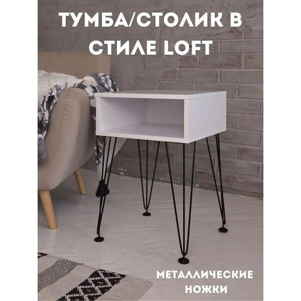 Тумба ТПП САЛВЕ Тумба прикроватная для спальни