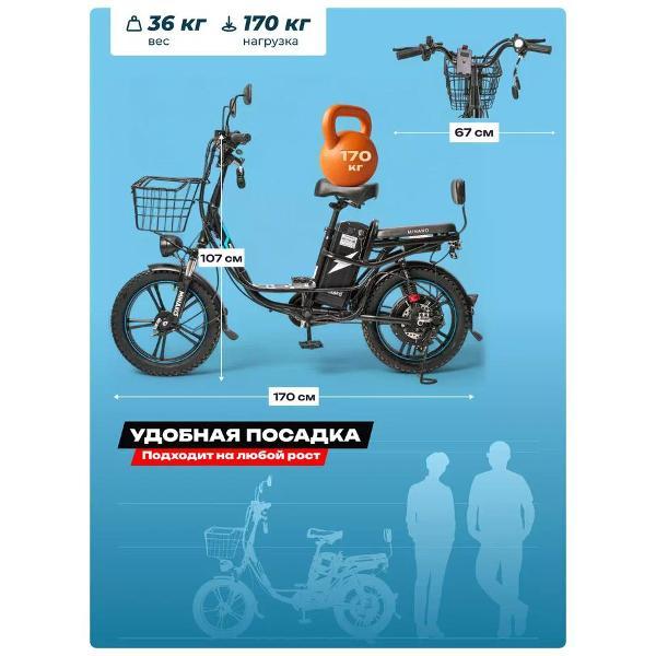 Электровелосипед Minako V8 Pro 60V/12Ah 240W колхозник, черный