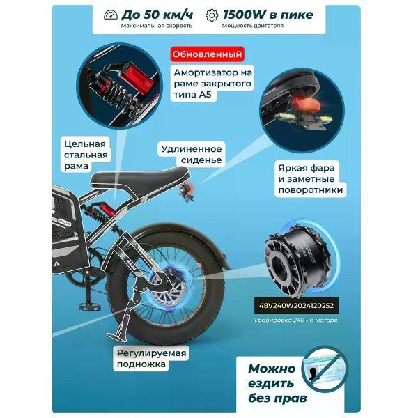 Электровелосипед Minako APEX 2.0, черный