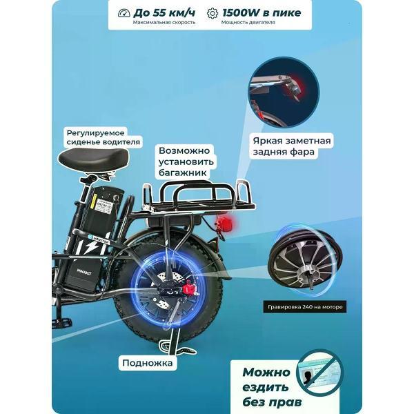 Электровелосипед Minako Monster 1.0 2025, черный