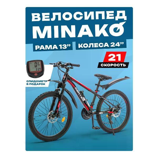 Велосипед двухподвес Велосипед KORTES