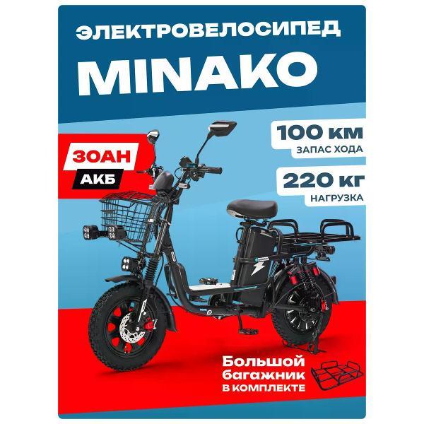 Электровелосипед Minako Monster PRO 202, черный