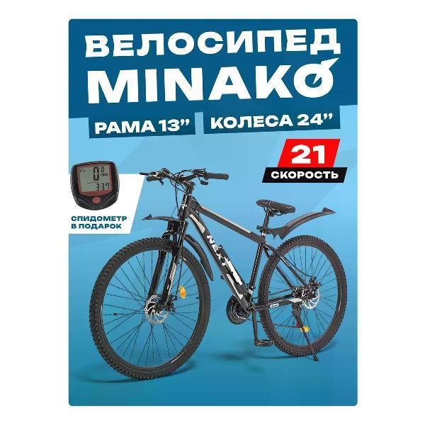 Велосипед двухподвес нет бренда NEXT, черный фото