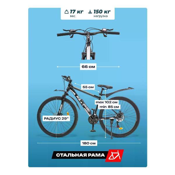 Велосипед двухподвес нет бренда NEXT, черный