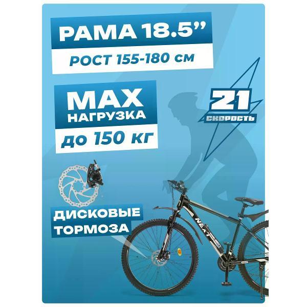 Велосипед двухподвес нет бренда NEXT, черный