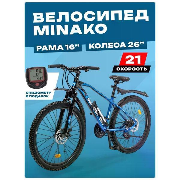 Велосипед двухподвес нет бренда MARAFON, синий