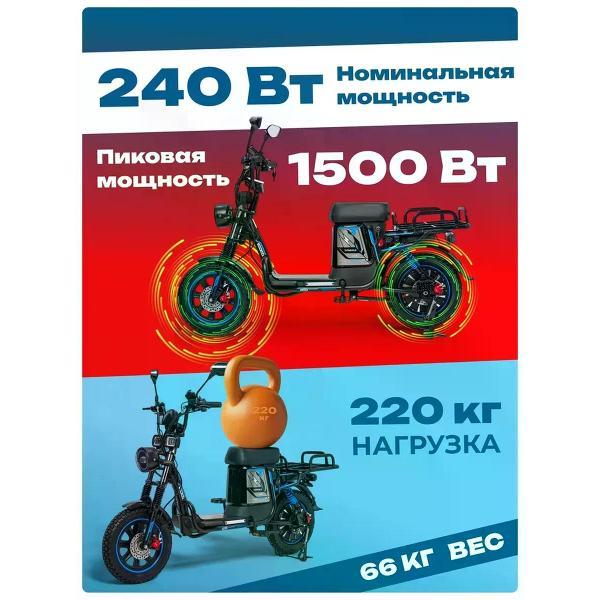 Электровелосипед Minako Titan 2.0, 60V 30Ah, черный