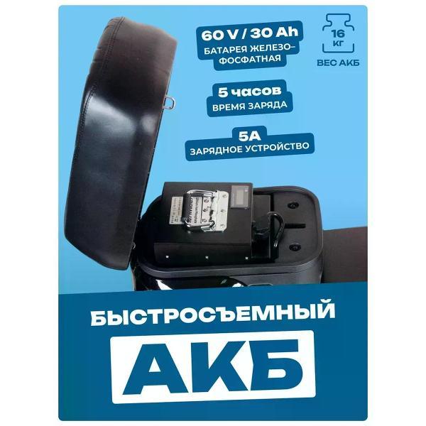 Электровелосипед Minako Titan 2.0, 60V 30Ah, черный