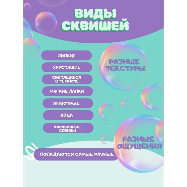 Антистресс игрушка Sasha toys Набор сквишей