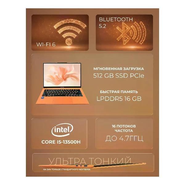 Ноутбук Horizont Н-book 14 IPK4 Core i5-13500H/ 16/ 512/ Win 11 Pro