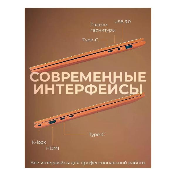 Ноутбук Horizont Н-book 14 IPK4 Core i5-13500H/ 16/ 512/ Win 11 Pro