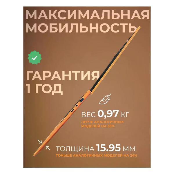 Ноутбук Horizont Н-book 14 IPK4 Core i5-13500H/ 16/ 512/ Win 11 Pro