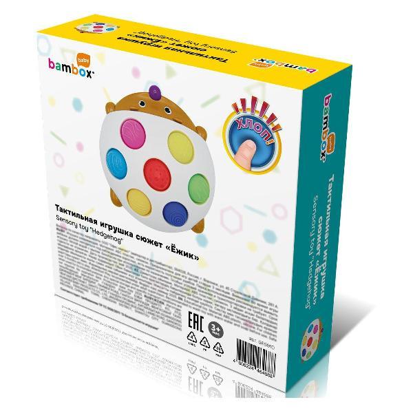 Развивающая игрушка BAMBOX Тактильная игрушка Ёжик POP IT BAMBOX BABY