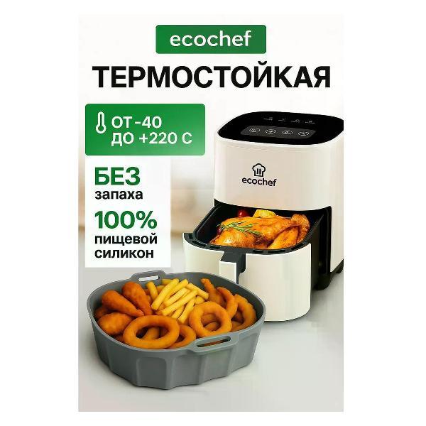 Форма для запекания в аэрогриле EcoChef Forma 001-black