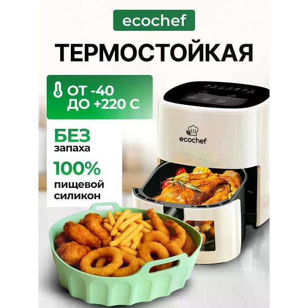 Форма для запекания в аэрогриле EcoChef Forma 001-green