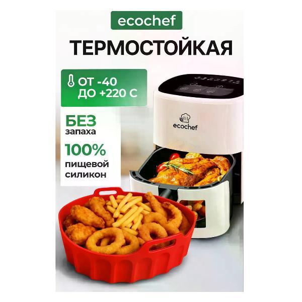 Форма для запекания в аэрогриле EcoChef Forma 001-red
