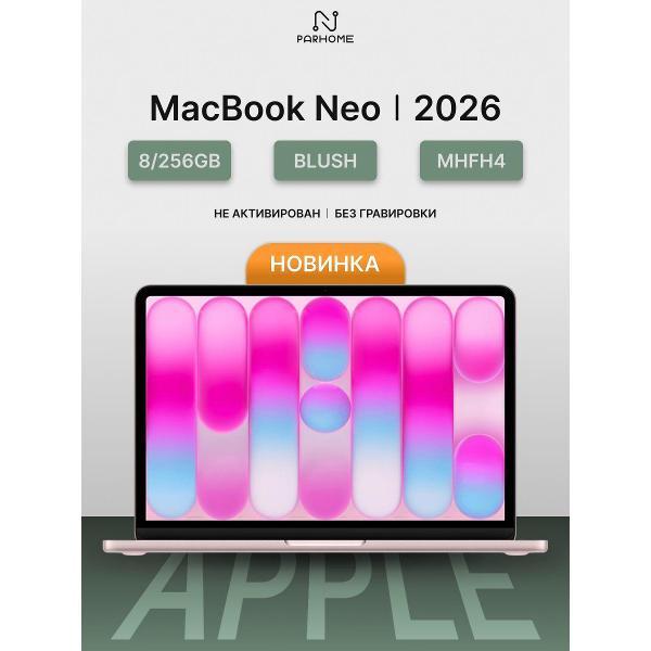 Ноутбук APPLE MacBook Neo 2026 8/256GB Blush