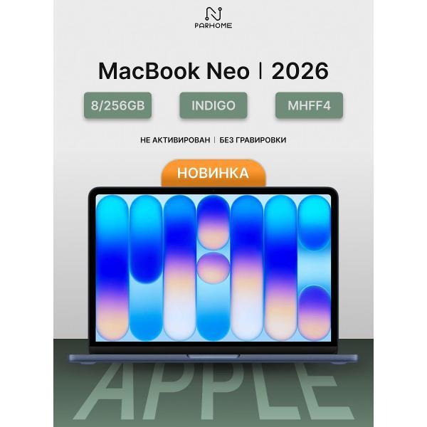 Ноутбук APPLE MacBook Neo 2026 8/256GB Indigo