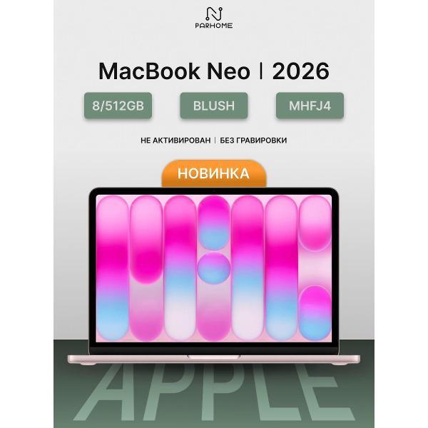 Ноутбук Apple MacBook Neo 2026 8/512GB Blush