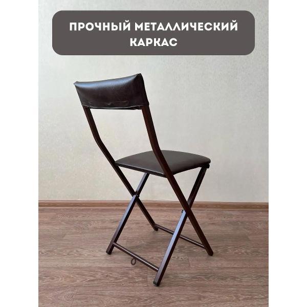 Стул ТПП САЛВЕ Стул складной для кухни со спинкой