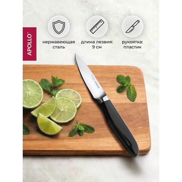 Нож кухонный Apollo для овощей