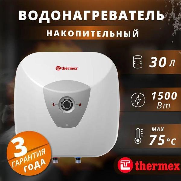 Водонагреватель накопительный Thermex H 30 O (pro)