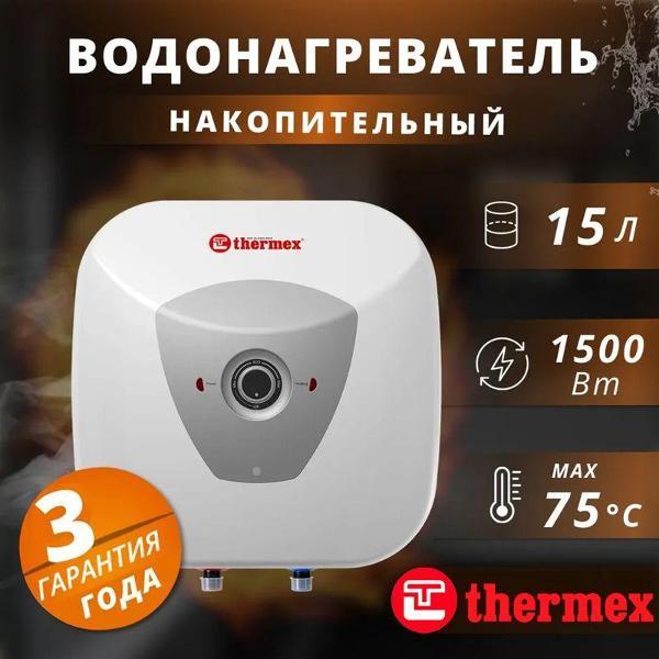 Водонагреватель накопительный Thermex H 15 O (pro) фото