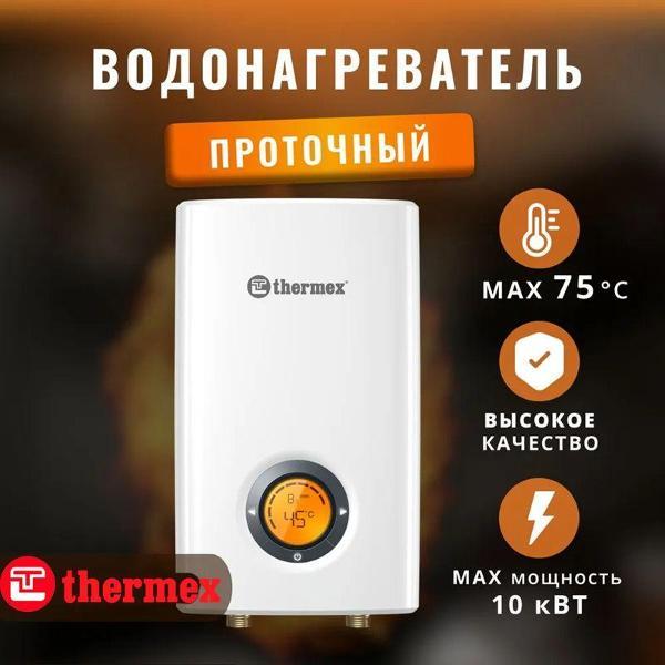Водонагреватель проточный Thermex Topflow 10000 фото