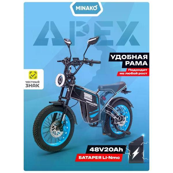 Электровелосипед Minako APEX 2025, черный фото