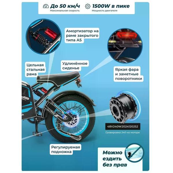 Электровелосипед Minako APEX 2025, черный