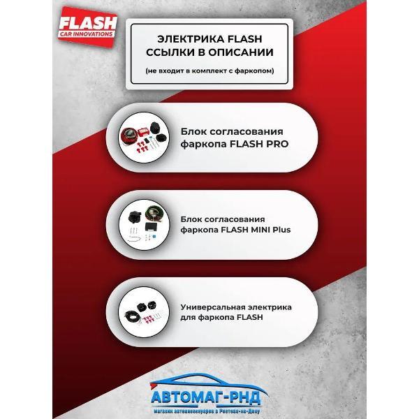 Фаркоп BERG Фаркоп BERG Toyota Land Cruiser Prado 250 2024-