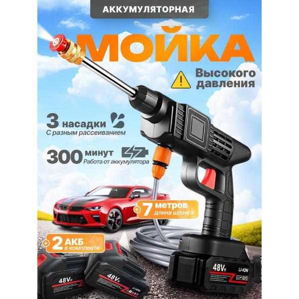 Мойка высокого давления нет 2