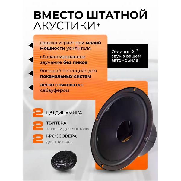 Автомобильная колонка Hertz DPK 165.3