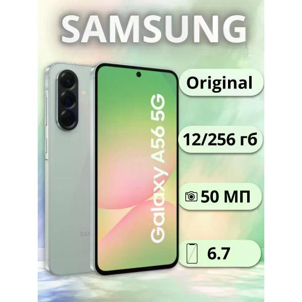 Смартфон Samsung Смартфон Galaxy A56 12/256 Gb Olive