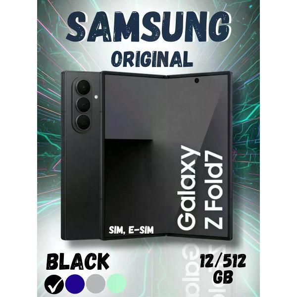 Смартфон Samsung Смартфон Galaxy Z Fold 7 5G 12/512GB, черный
