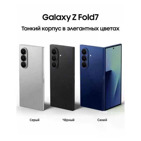 Смартфон Samsung Смартфон Galaxy Z Fold 7 5G 12/512GB, черный