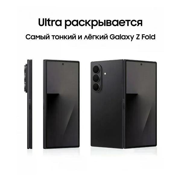 Смартфон Samsung Смартфон Galaxy Z Fold 7 5G 12/512GB, черный