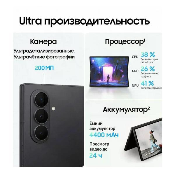Смартфон Samsung Смартфон Galaxy Z Fold 7 5G 12/512GB, черный
