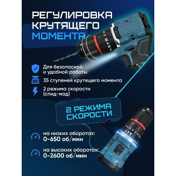 Дрель-шуруповерт NR Дрель шуруповерт аккумуляторный бесщеточный , 2 АКБ 24В , 24 насадки и зарядная станция в наборе