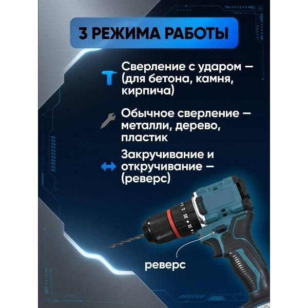Дрель-шуруповерт NR Дрель шуруповерт аккумуляторный бесщеточный , 2 АКБ 24В , 24 насадки и зарядная станция в наборе