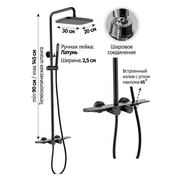 Душевая система Grocenberg GB7038BL