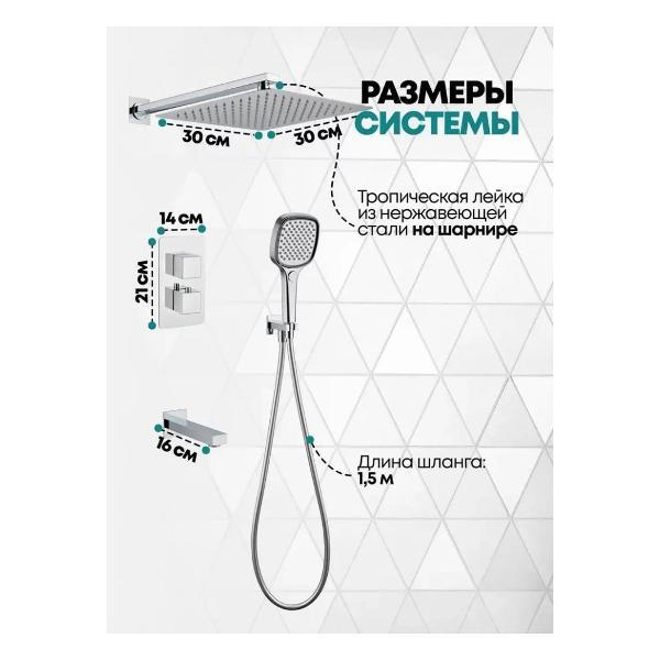 Душевая система Grocenberg GB5050CR