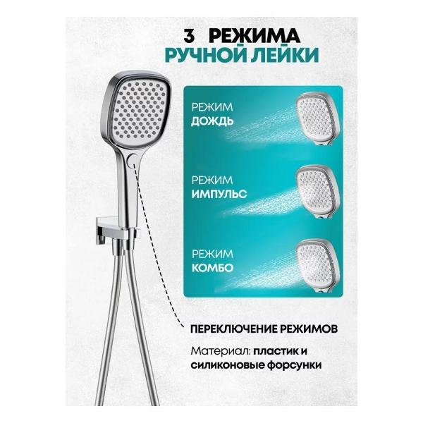 Душевая система Grocenberg GB5050CR