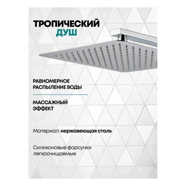 Душевая система Grocenberg GB5050CR